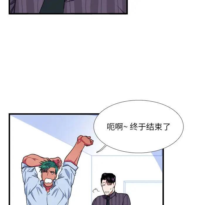 [韩国漫画] 似同非同 BL,剧情向#[66P]-56