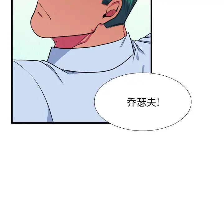 [韩国漫画] 似同非同 BL,剧情向#[66P]-59