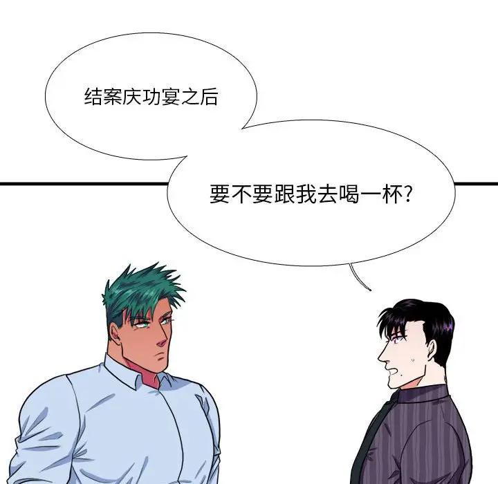 [韩国漫画] 似同非同 BL,剧情向#[66P]-60