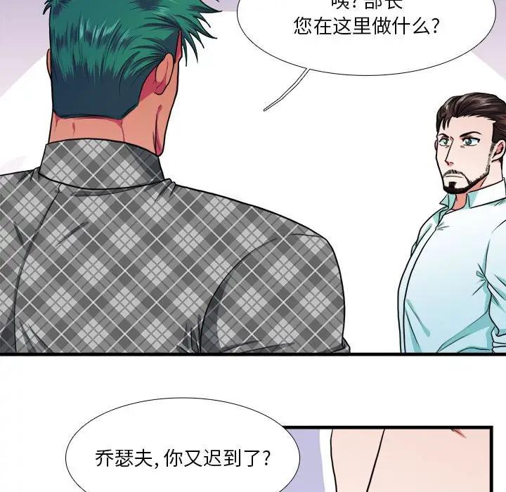 [韩国漫画] 似同非同 BL,剧情向#[66P]-9
