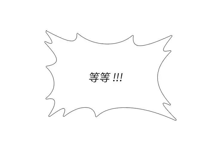 [韩国漫画] 似同非同 BL,剧情向#[61P]-1