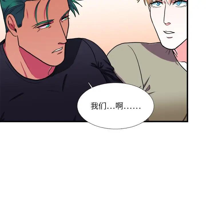 [韩国漫画] 似同非同 BL,剧情向#[61P]-10