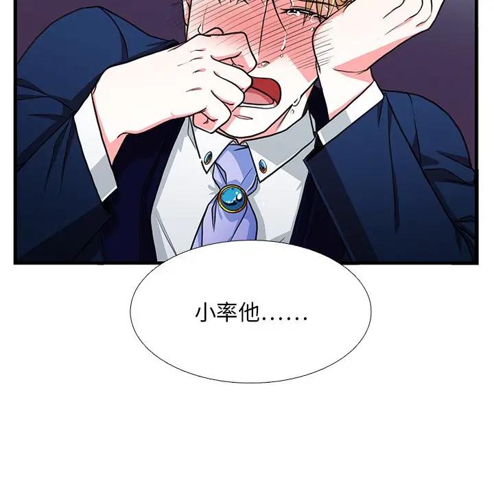 [韩国漫画] 似同非同 BL,剧情向#[61P]-14