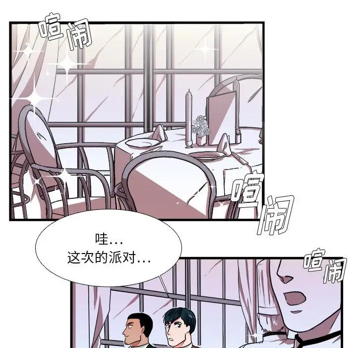 [韩国漫画] 似同非同 BL,剧情向#[61P]-16