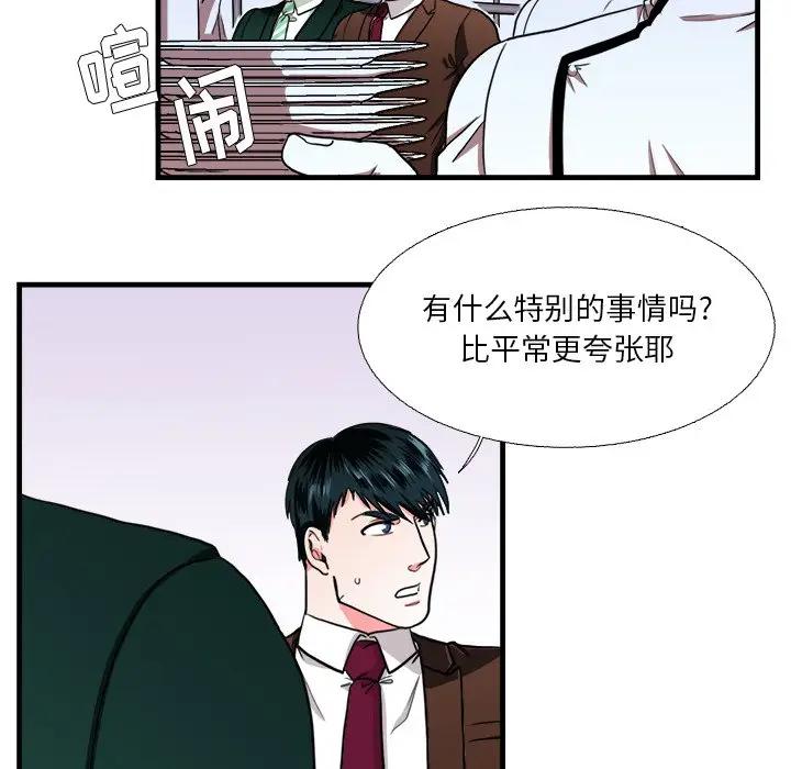[韩国漫画] 似同非同 BL,剧情向#[61P]-17
