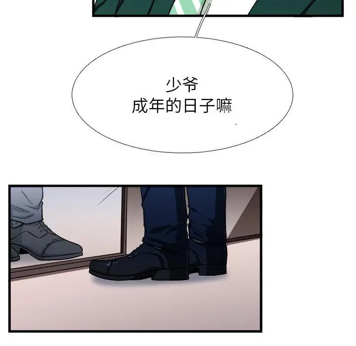 [韩国漫画] 似同非同 BL,剧情向#[61P]-19