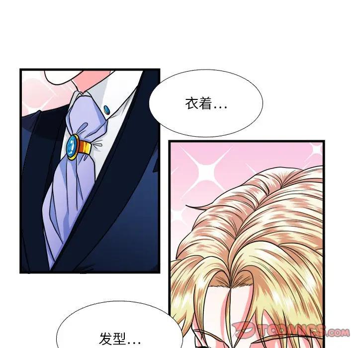 [韩国漫画] 似同非同 BL,剧情向#[61P]-22