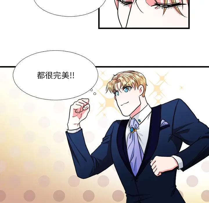 [韩国漫画] 似同非同 BL,剧情向#[61P]-23