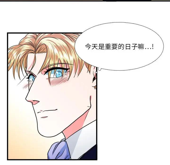 [韩国漫画] 似同非同 BL,剧情向#[61P]-24