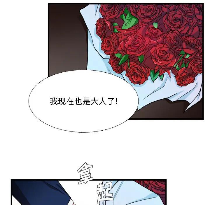 [韩国漫画] 似同非同 BL,剧情向#[61P]-25