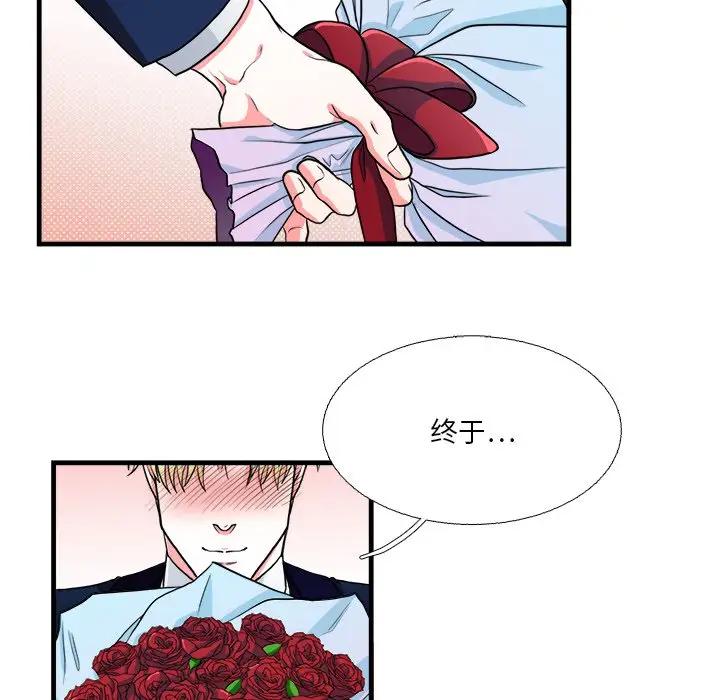 [韩国漫画] 似同非同 BL,剧情向#[61P]-26