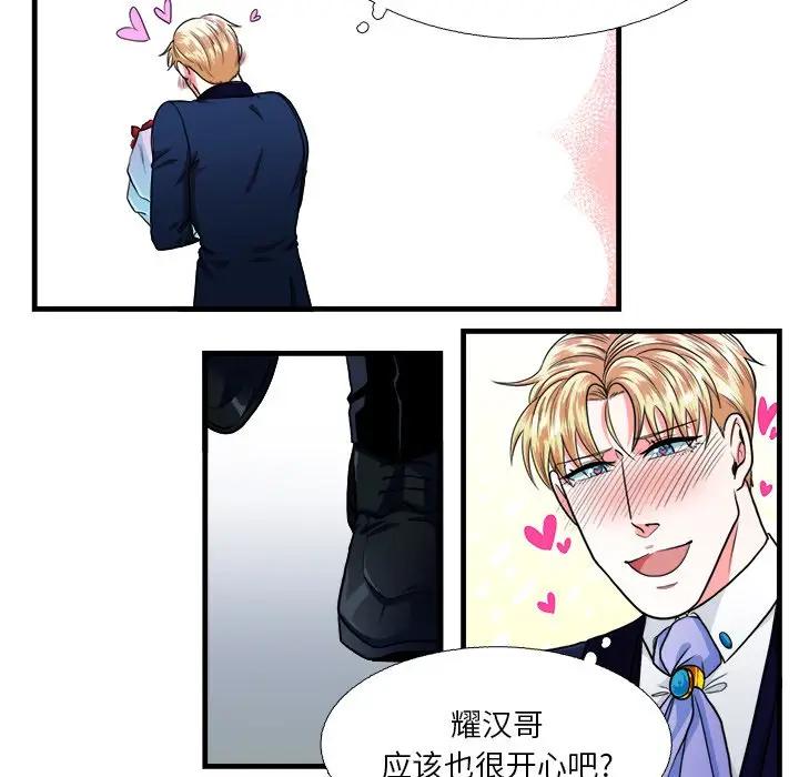 [韩国漫画] 似同非同 BL,剧情向#[61P]-30