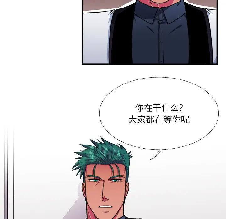 [韩国漫画] 似同非同 BL,剧情向#[61P]-34