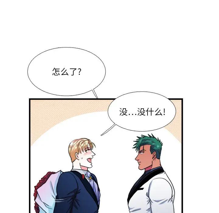 [韩国漫画] 似同非同 BL,剧情向#[61P]-37