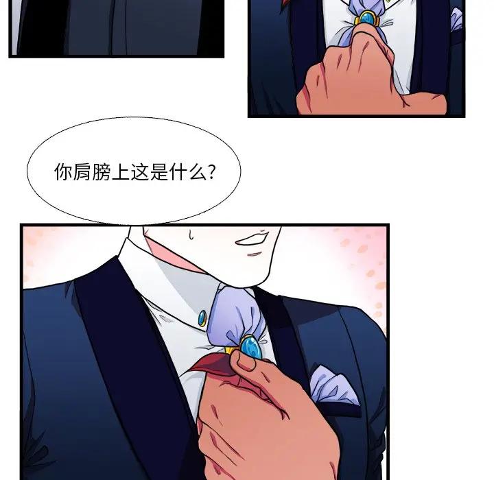 [韩国漫画] 似同非同 BL,剧情向#[61P]-39