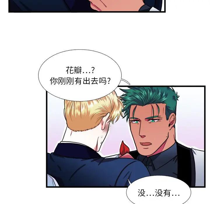 [韩国漫画] 似同非同 BL,剧情向#[61P]-40