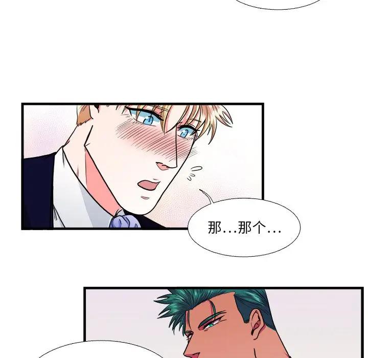 [韩国漫画] 似同非同 BL,剧情向#[61P]-41