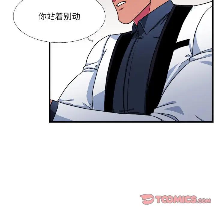 [韩国漫画] 似同非同 BL,剧情向#[61P]-42