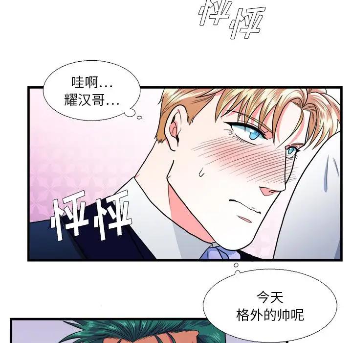 [韩国漫画] 似同非同 BL,剧情向#[61P]-44