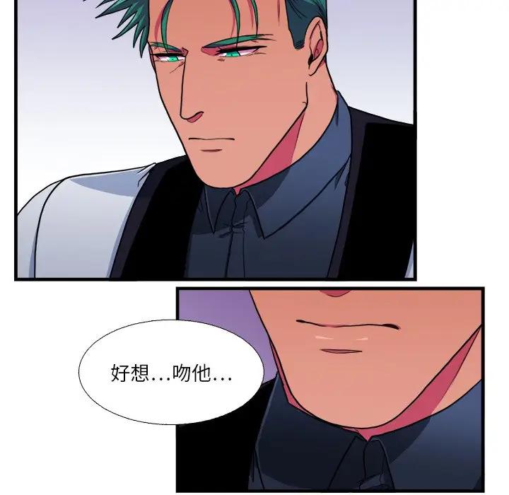 [韩国漫画] 似同非同 BL,剧情向#[61P]-45