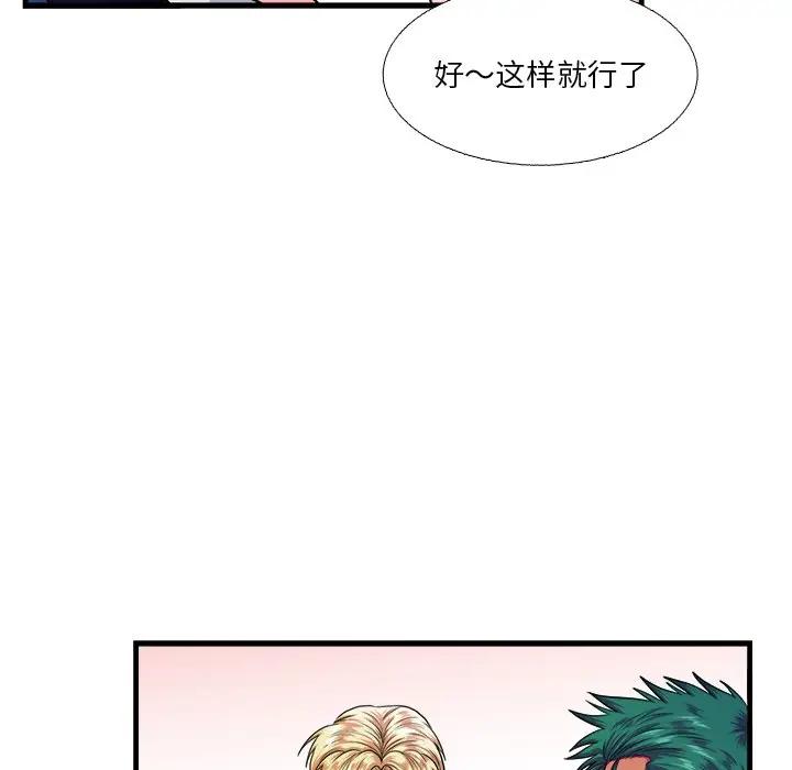 [韩国漫画] 似同非同 BL,剧情向#[61P]-48