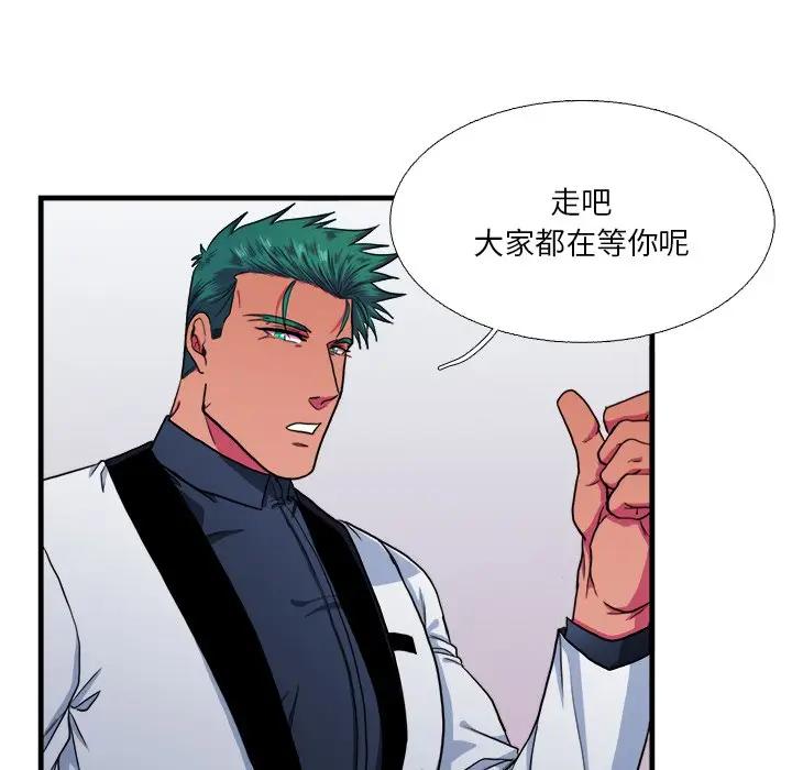 [韩国漫画] 似同非同 BL,剧情向#[61P]-50