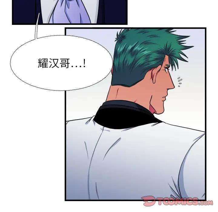 [韩国漫画] 似同非同 BL,剧情向#[61P]-52