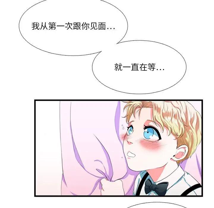 [韩国漫画] 似同非同 BL,剧情向#[61P]-54