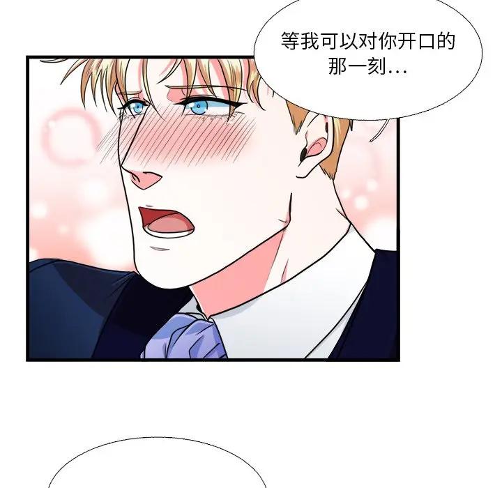 [韩国漫画] 似同非同 BL,剧情向#[61P]-55