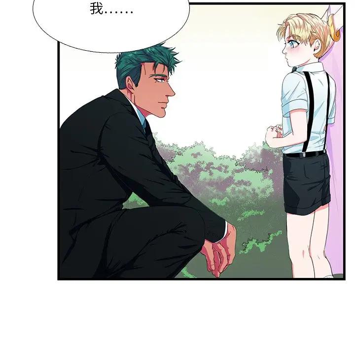 [韩国漫画] 似同非同 BL,剧情向#[61P]-56