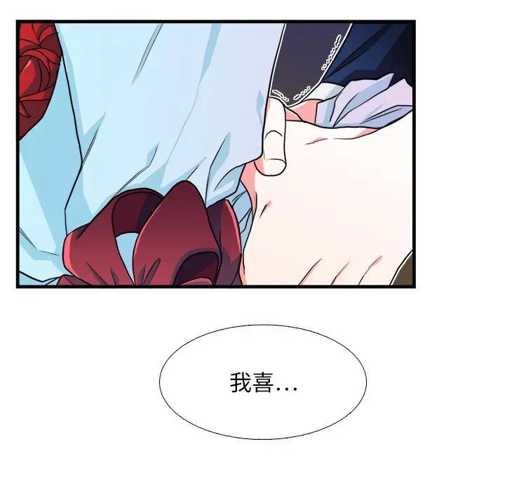 [韩国漫画] 似同非同 BL,剧情向#[61P]-57