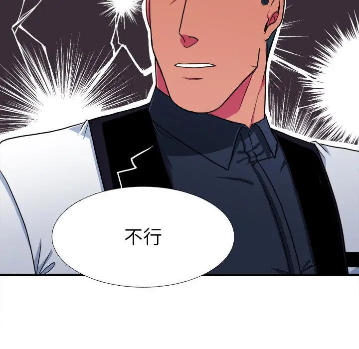 [韩国漫画] 似同非同 BL,剧情向#[61P]-60
