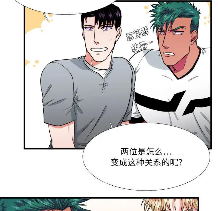 [韩国漫画] 似同非同 BL,剧情向#[61P]-9