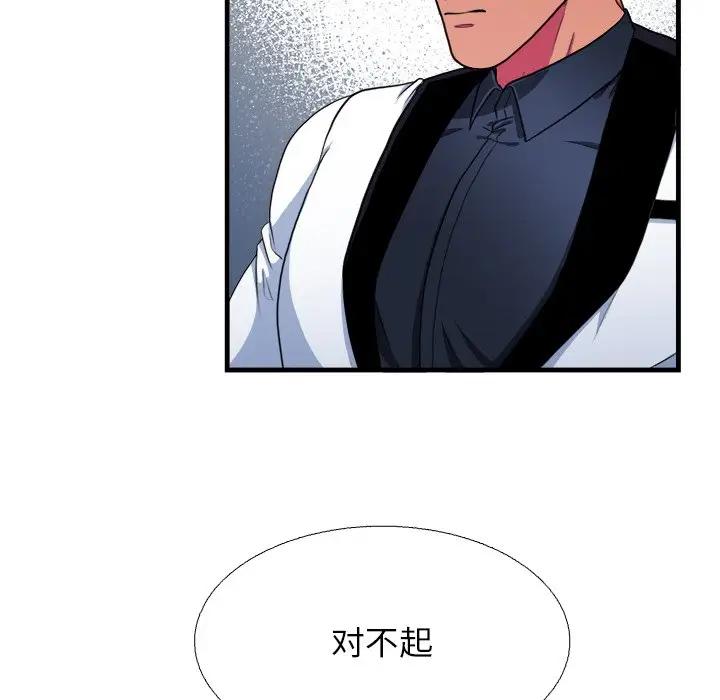 [韩国漫画] 似同非同 BL,剧情向#[70P]-11