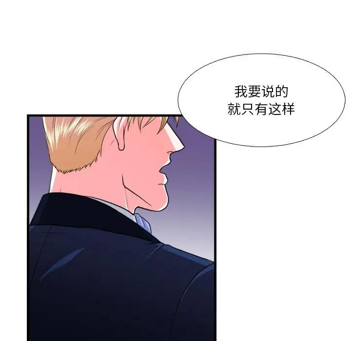 [韩国漫画] 似同非同 BL,剧情向#[70P]-13
