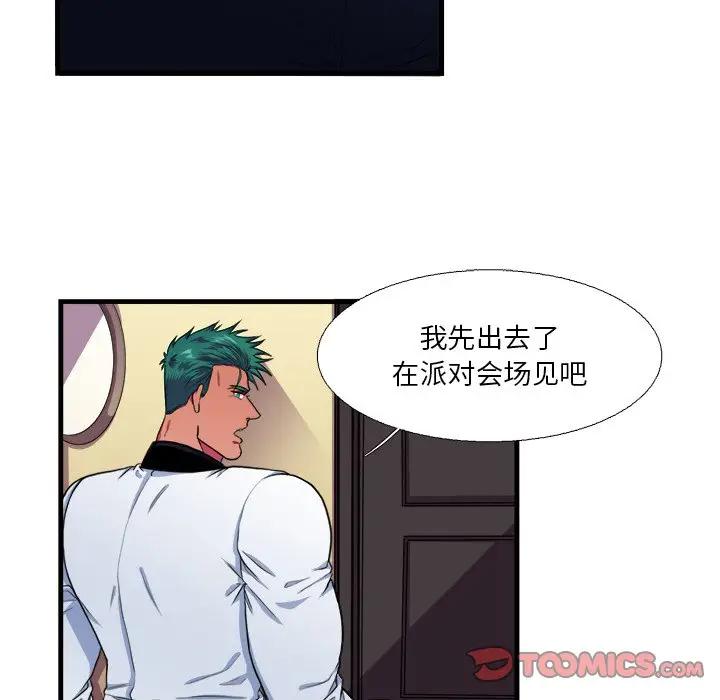 [韩国漫画] 似同非同 BL,剧情向#[70P]-14