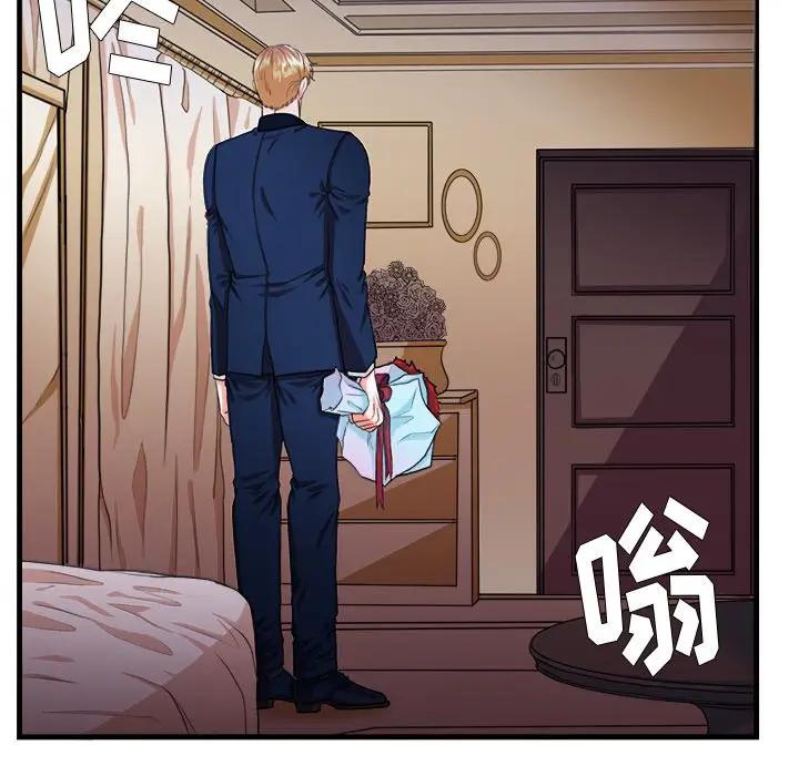 [韩国漫画] 似同非同 BL,剧情向#[70P]-16