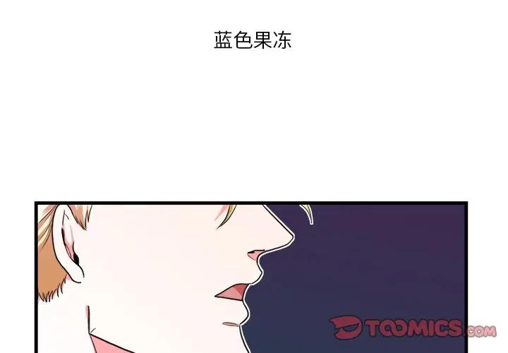 [韩国漫画] 似同非同 BL,剧情向#[70P]-2