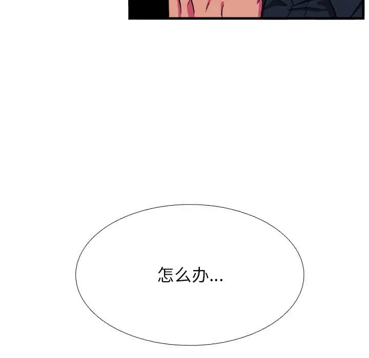 [韩国漫画] 似同非同 BL,剧情向#[70P]-22