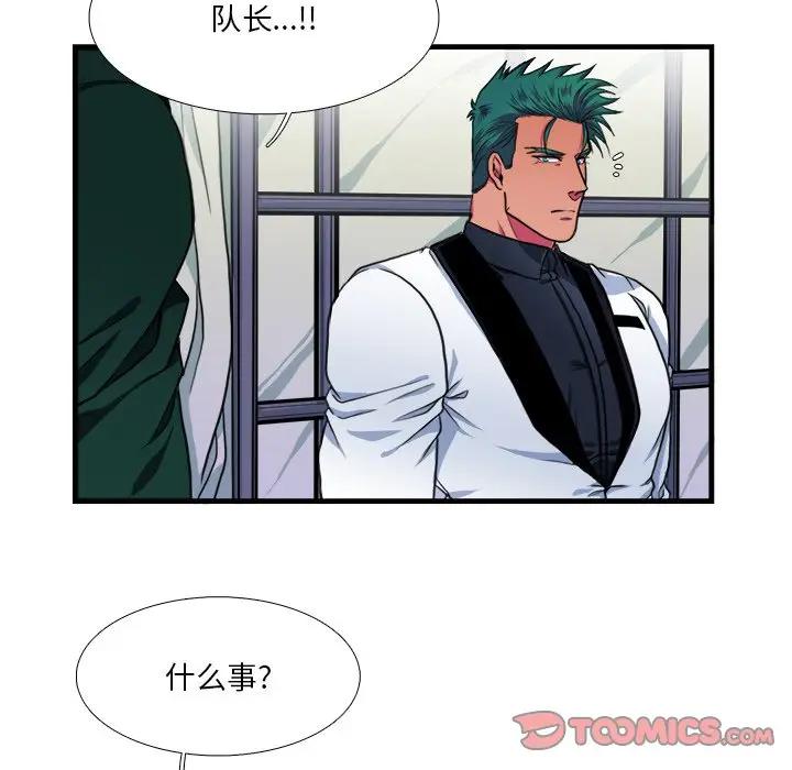 [韩国漫画] 似同非同 BL,剧情向#[70P]-26