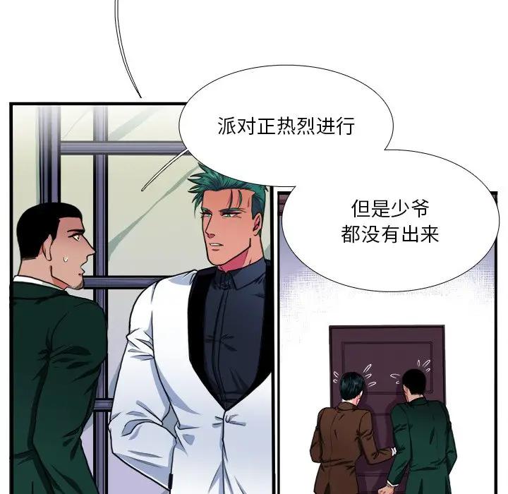 [韩国漫画] 似同非同 BL,剧情向#[70P]-27