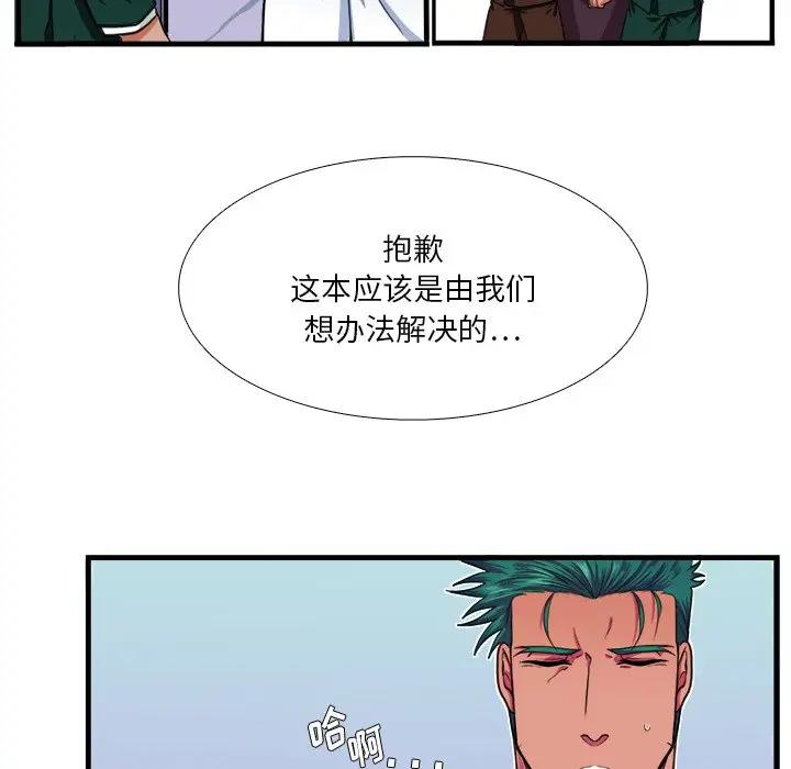 [韩国漫画] 似同非同 BL,剧情向#[70P]-28