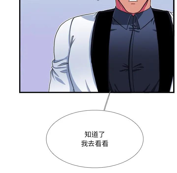 [韩国漫画] 似同非同 BL,剧情向#[70P]-29