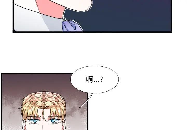 [韩国漫画] 似同非同 BL,剧情向#[70P]-3
