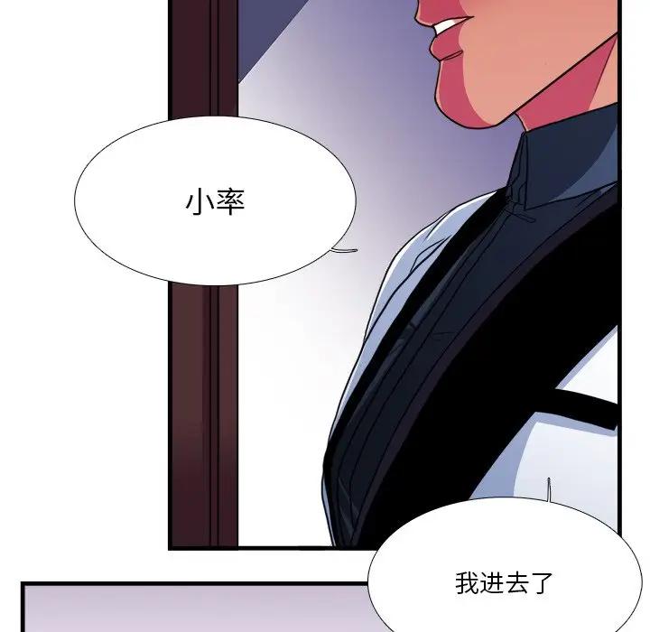 [韩国漫画] 似同非同 BL,剧情向#[70P]-32