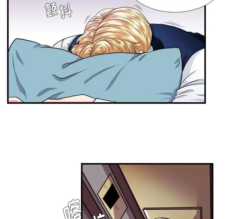 [韩国漫画] 似同非同 BL,剧情向#[70P]-33