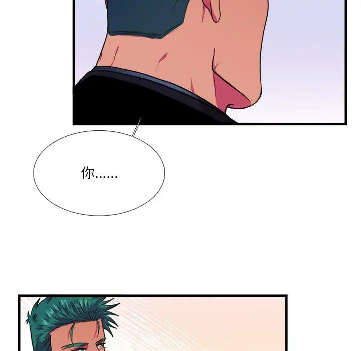 [韩国漫画] 似同非同 BL,剧情向#[70P]-46