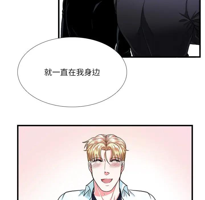 [韩国漫画] 似同非同 BL,剧情向#[70P]-48