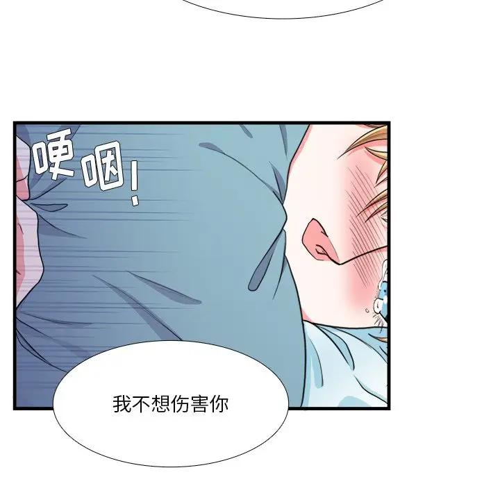 [韩国漫画] 似同非同 BL,剧情向#[70P]-54