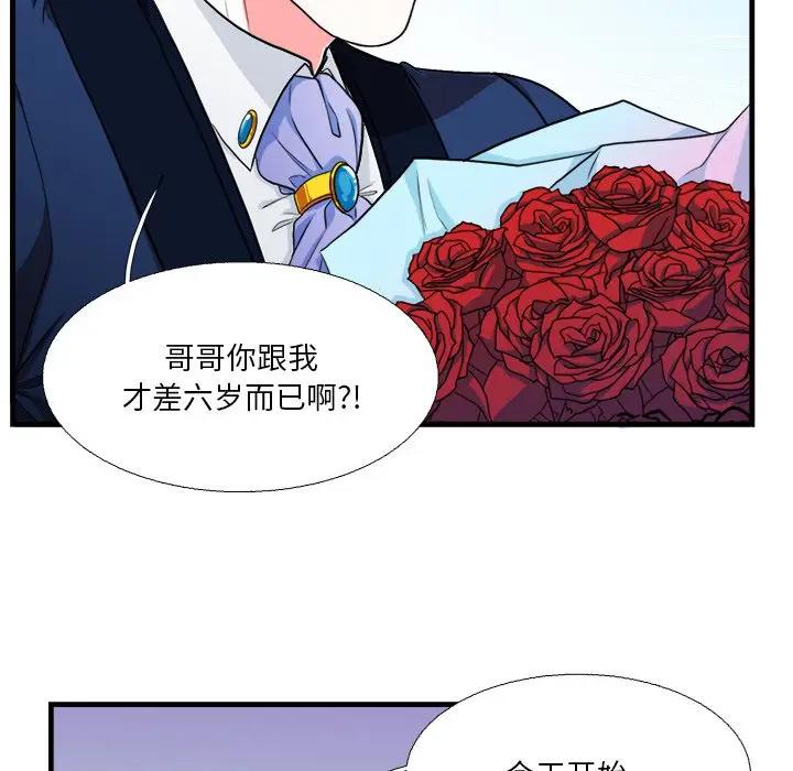 [韩国漫画] 似同非同 BL,剧情向#[70P]-6